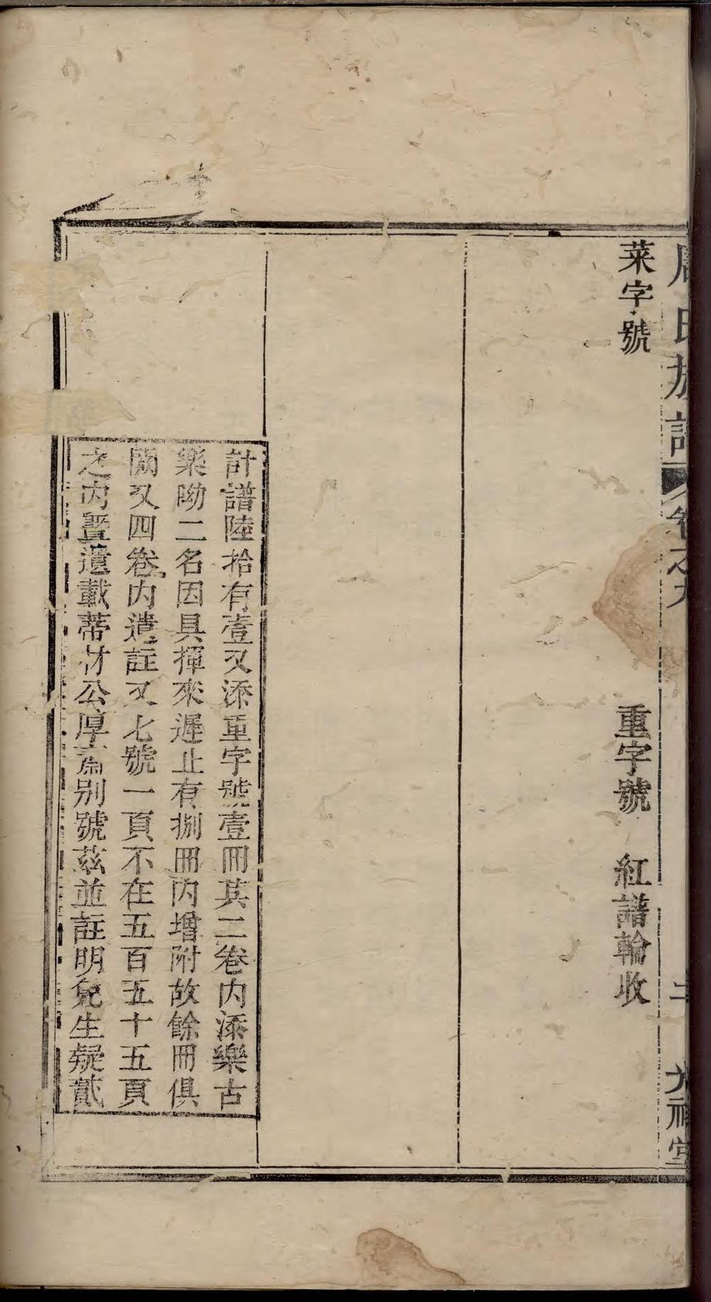 _湘阴周氏族谱_