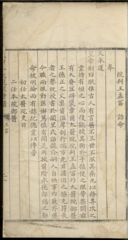 01703 武口王氏统宗世谱 0.jpg