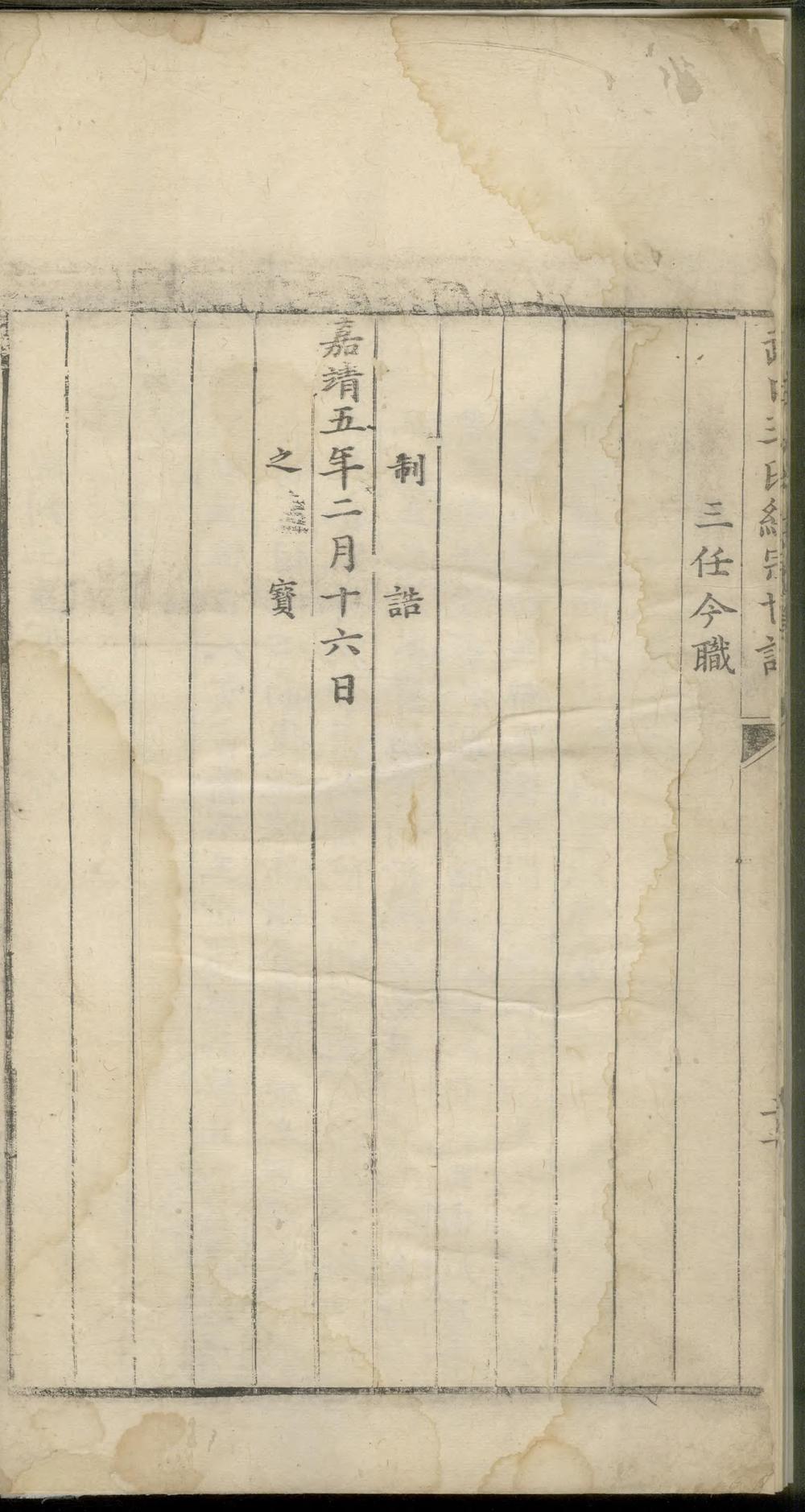 _武口王氏统宗世谱_