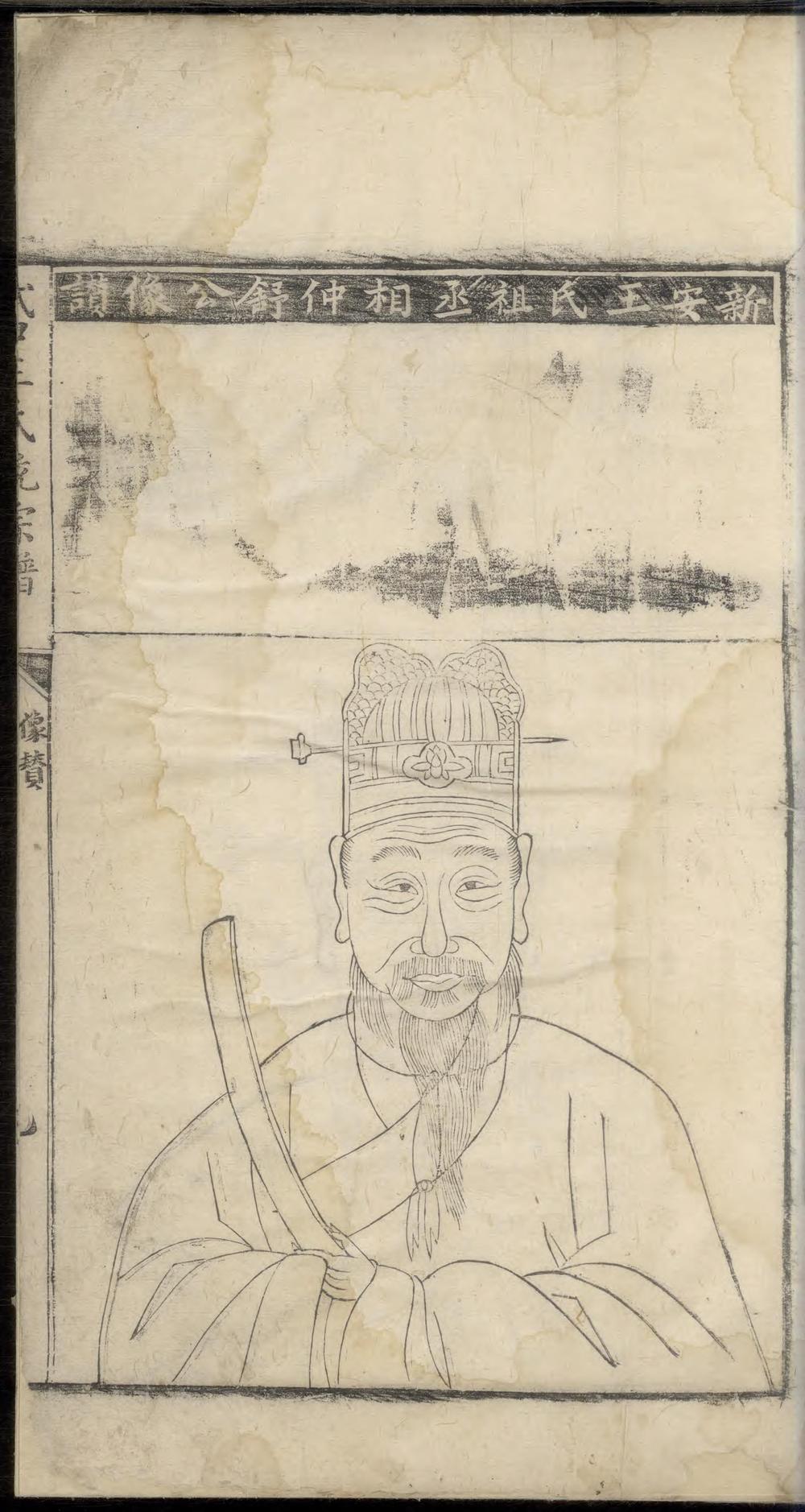 _武口王氏统宗世谱_