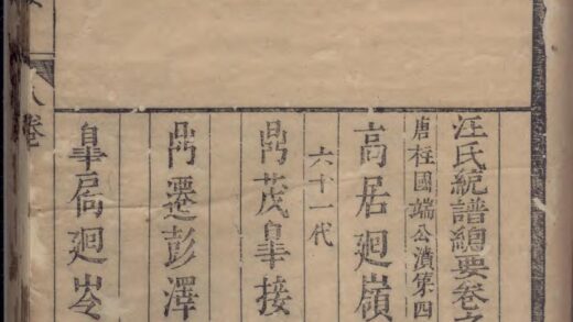 01704 汪氏原始流衍统谱总要 0.jpg