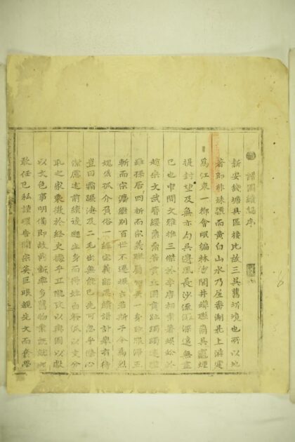 01705 左台吴氏谱图续编 0.jpg