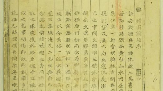 01705 左台吴氏谱图续编 0.jpg