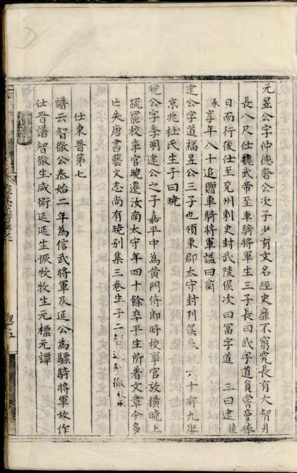 01706 槐塘程氏宗谱 0.jpg