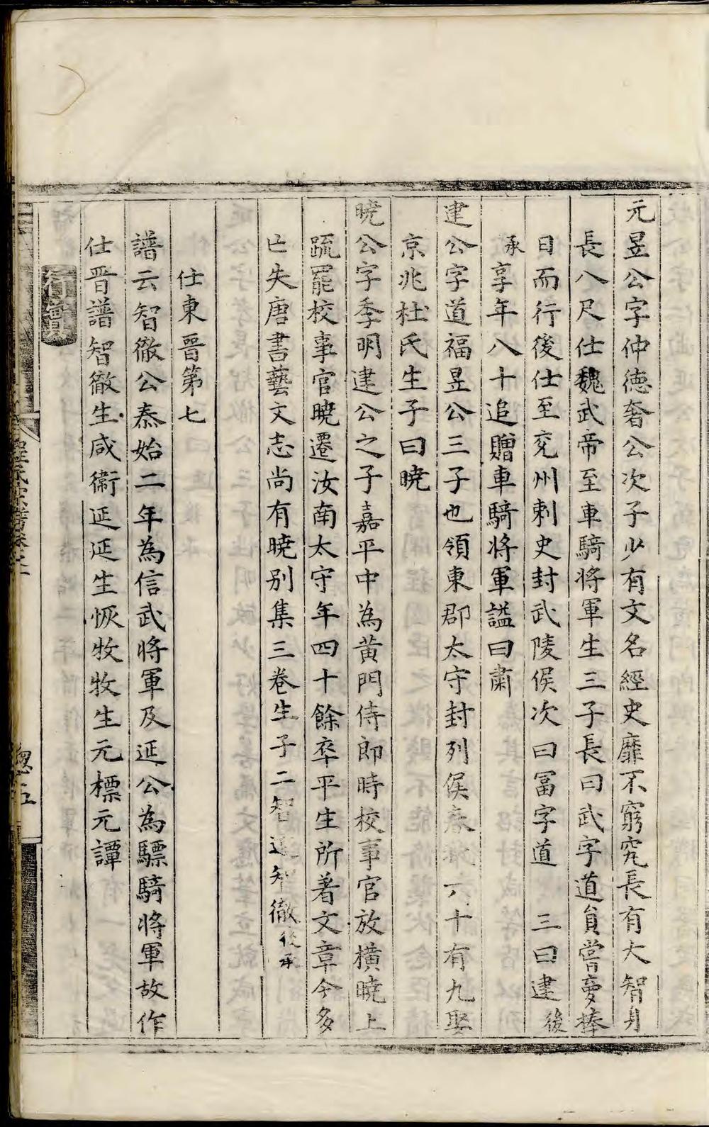 _槐塘程氏宗谱_