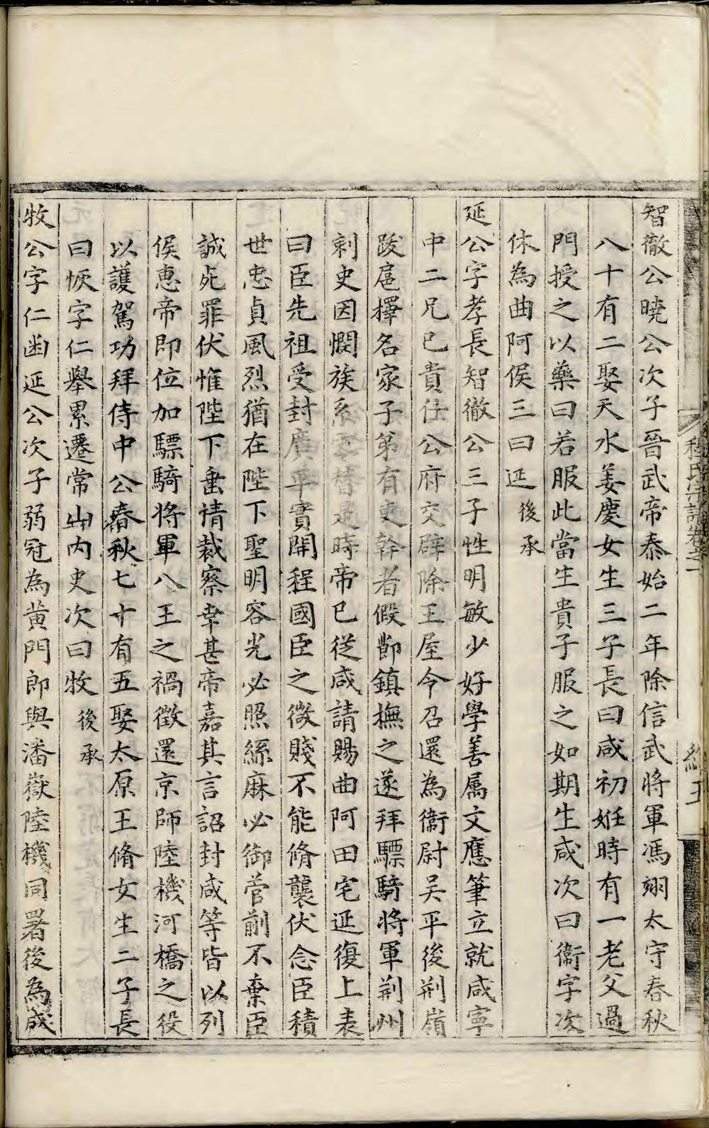 _槐塘程氏宗谱_