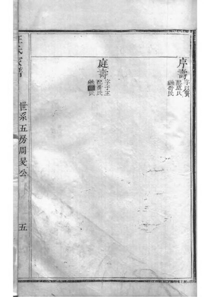 01707 弘村汪氏家谱 0.jpg