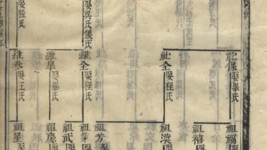 01708 古睦清溪紫峰项氏宗谱纂集 0.jpg