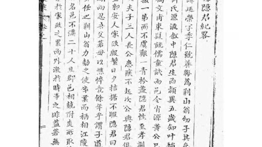 01709 东阳许氏家乘 0.jpg