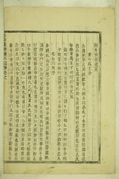 01711 东阳象塘楼氏宗谱 0.jpg