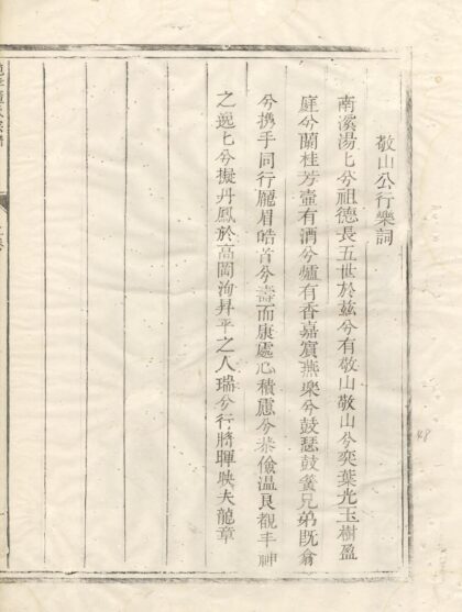 01714 纯孝董氏宗谱 0.jpg