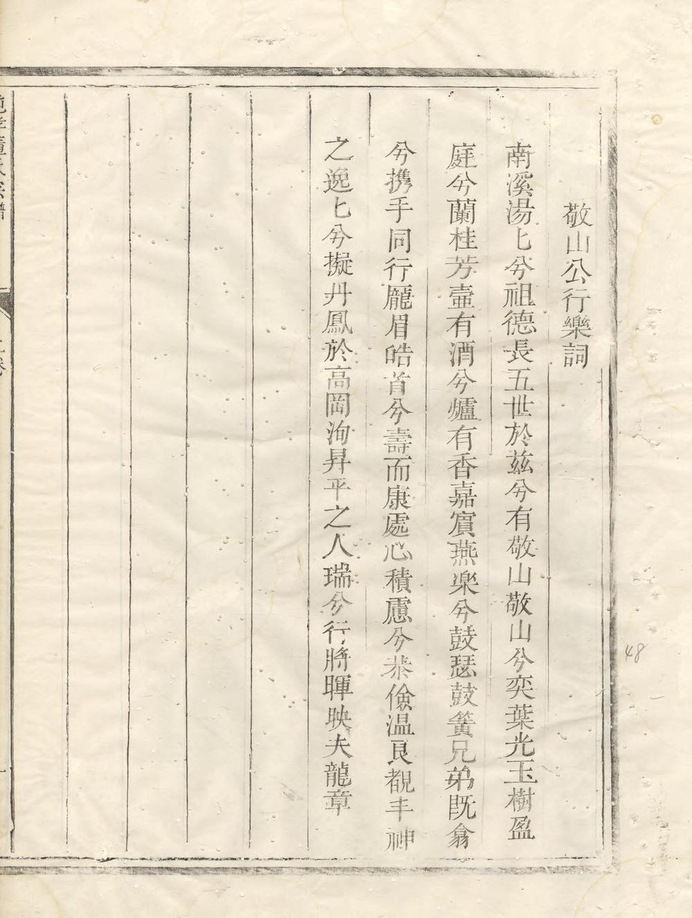 _纯孝董氏宗谱_