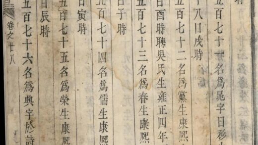 01716 东山傅氏宗谱 0.jpg