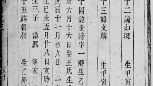 01717 潚溪刘氏宗谱 0.jpg