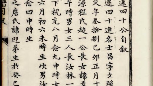 01723 理田李氏宗谱 0.jpg