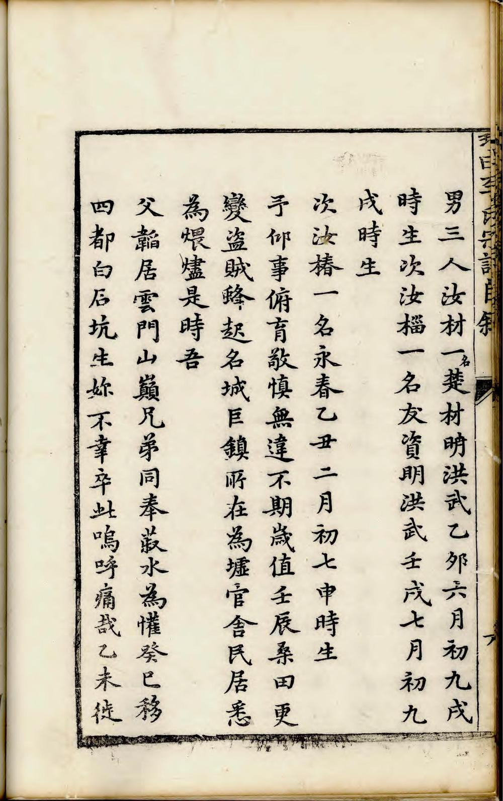 _理田李氏宗谱_