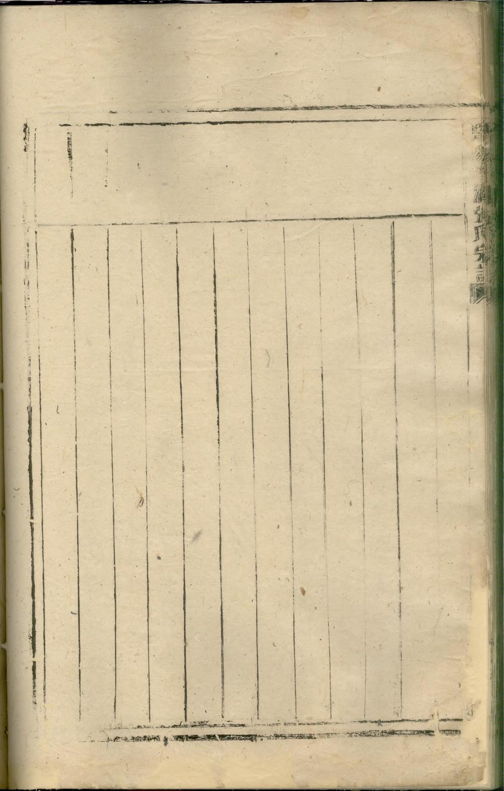 _暨阳平阔张氏宗谱_