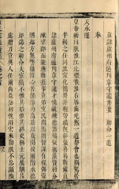 01726 会稽偁山章氏家乘汇集 0.jpg