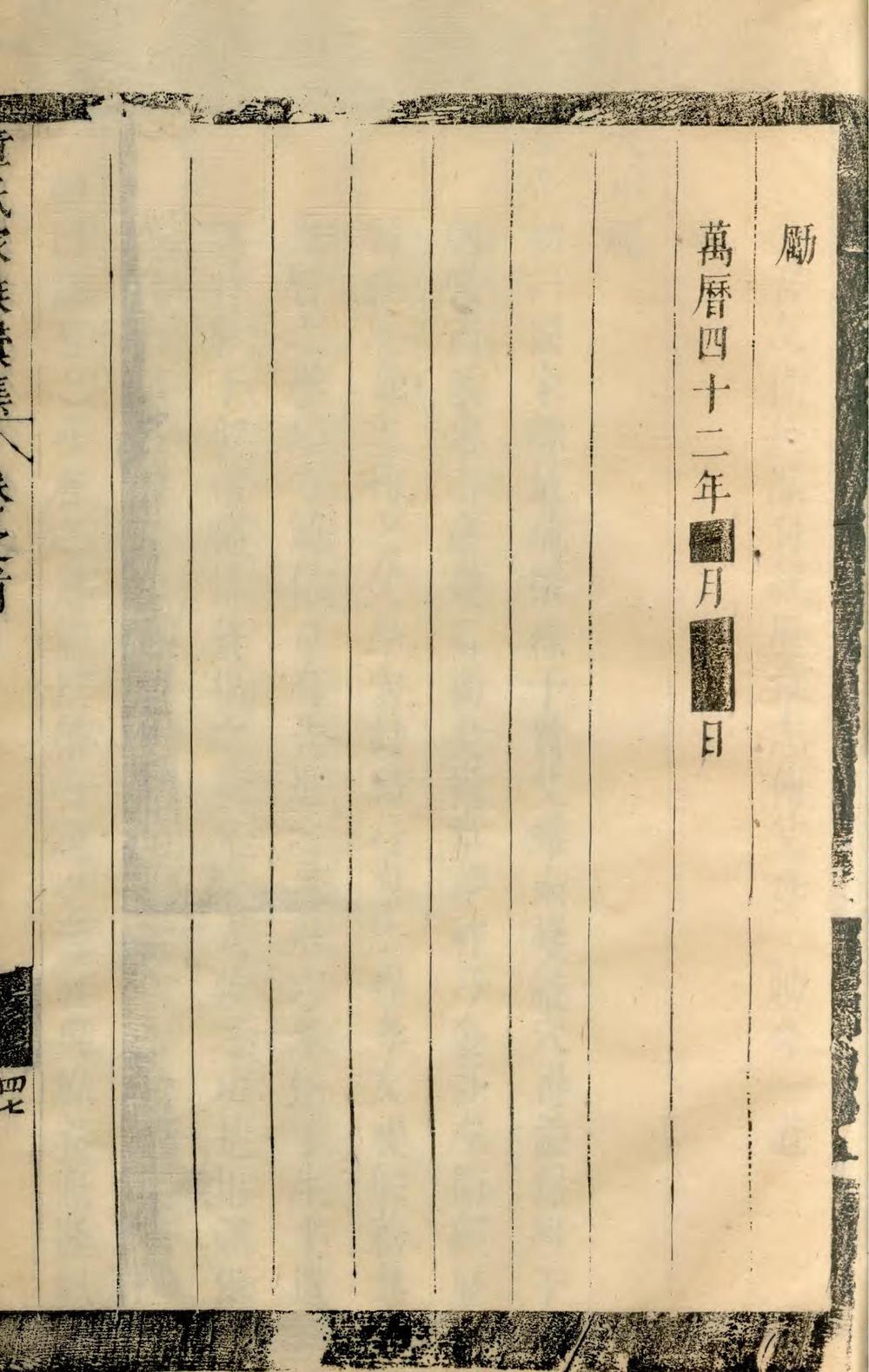 _会稽偁山章氏家乘汇集_