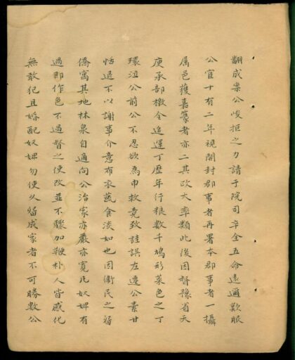 01727 会稽曹衙盌曹氏家谱 0.jpg