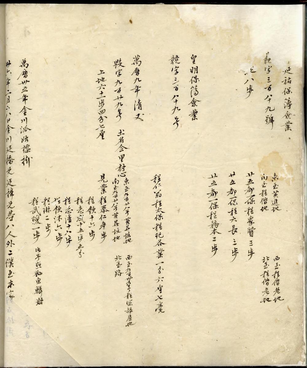 _程氏奕世祖茔图谱_