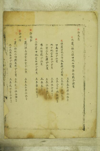 01732 紫金许氏宗谱 0.jpg