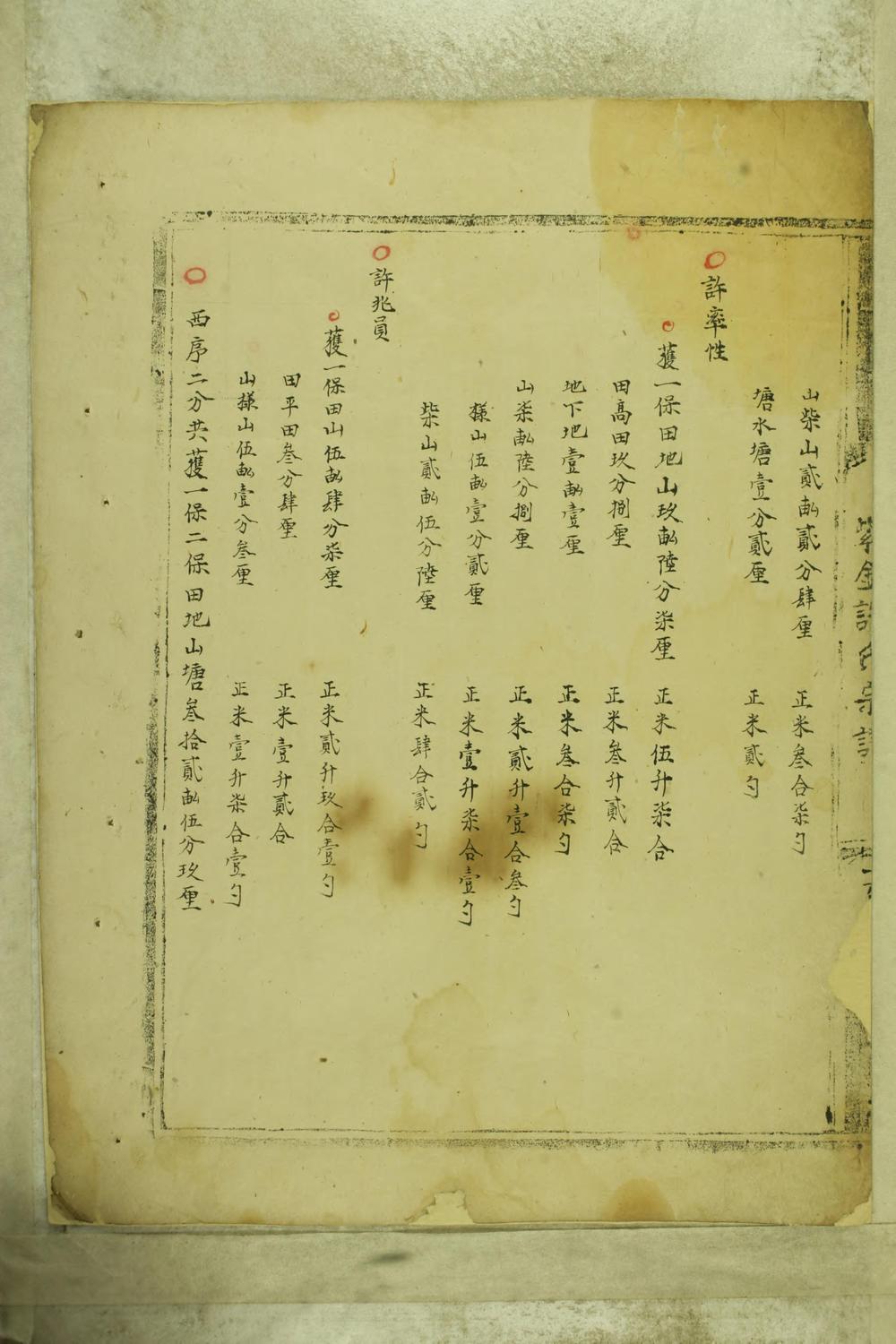 _紫金许氏宗谱_