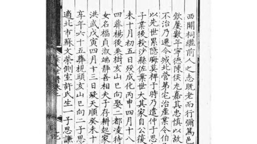 01736 休宁陪郭叶氏世谱 0.jpg