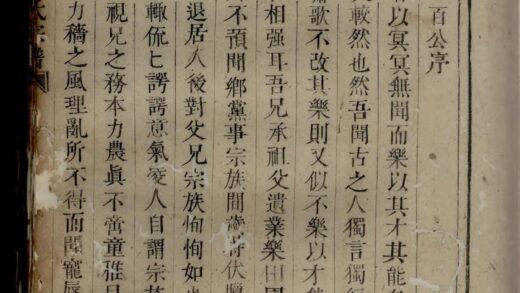 01742 暨阳古竹王氏宗谱 0.jpg