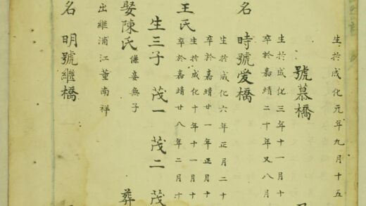 01745 瓜丘孙氏续修宗谱 0.jpg