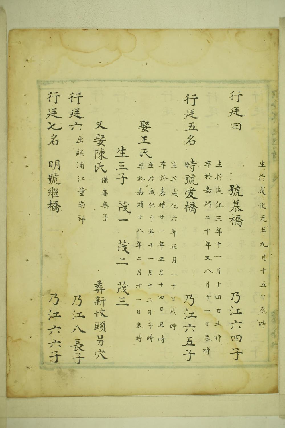 _瓜丘孙氏续修宗谱_