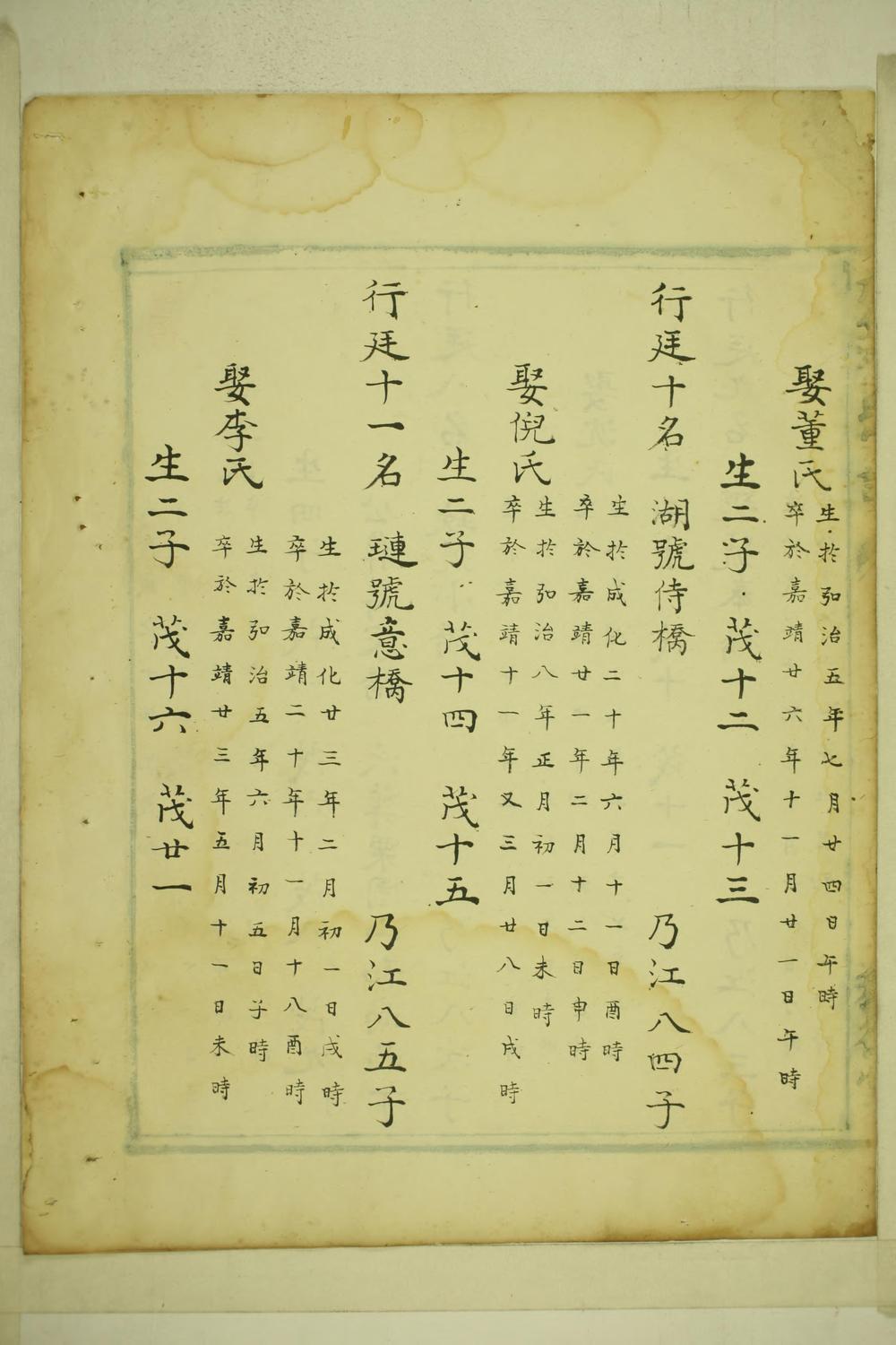 _瓜丘孙氏续修宗谱_