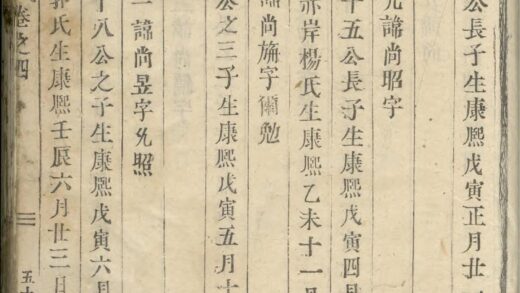 01746 高城吴氏宗谱 0.jpg