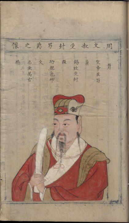 01748 富春东梓许氏宗谱 0.jpg