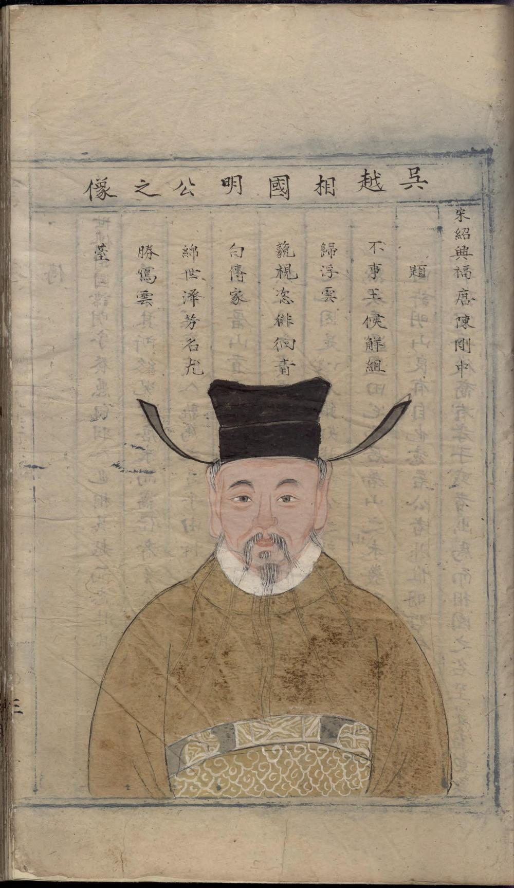 _富春东梓许氏宗谱_