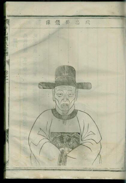 01749 峰边中山刘氏重修族谱 0.jpg