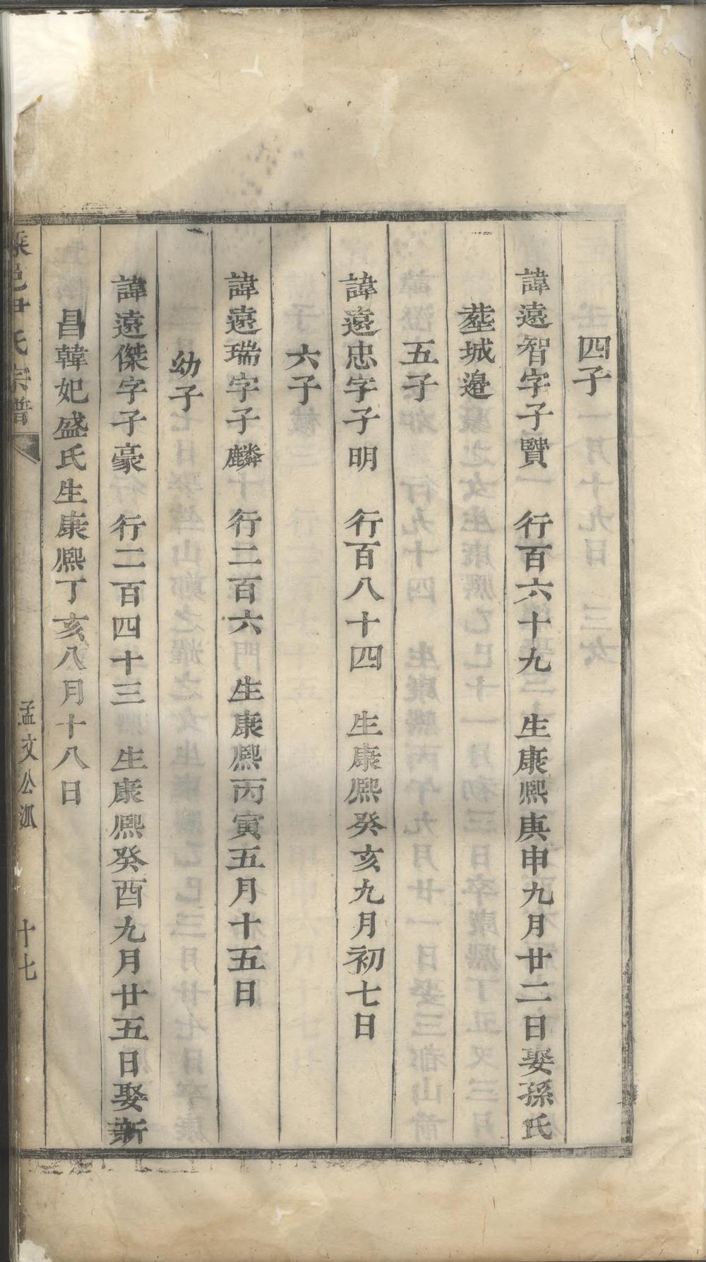 _嵊邑尹氏宗谱_