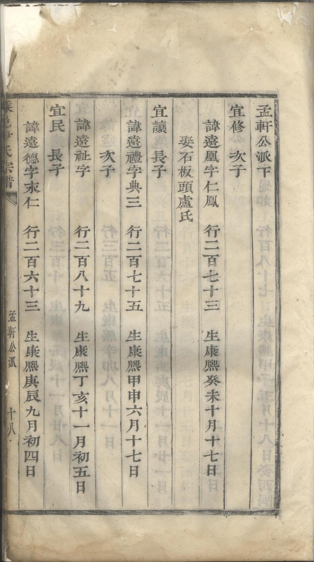 _嵊邑尹氏宗谱_