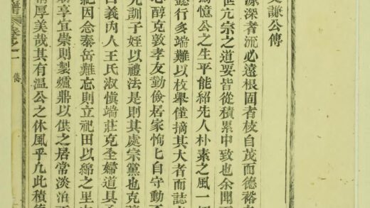 01754 剡北石床□麓沈氏宗谱 0.jpg