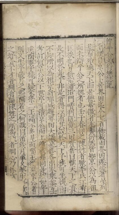 01755 三田李氏宗谱 0.jpg