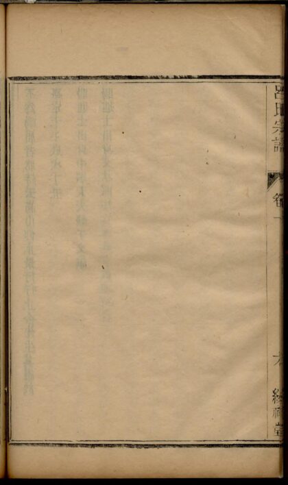 01758 吕氏宗谱 0.jpg