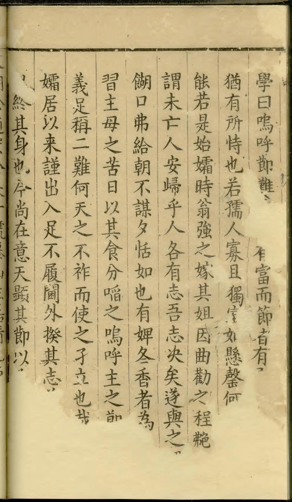 _临溪吴氏墓谱_