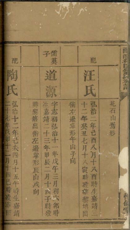 01762 醴南符田刘氏族谱 0.jpg