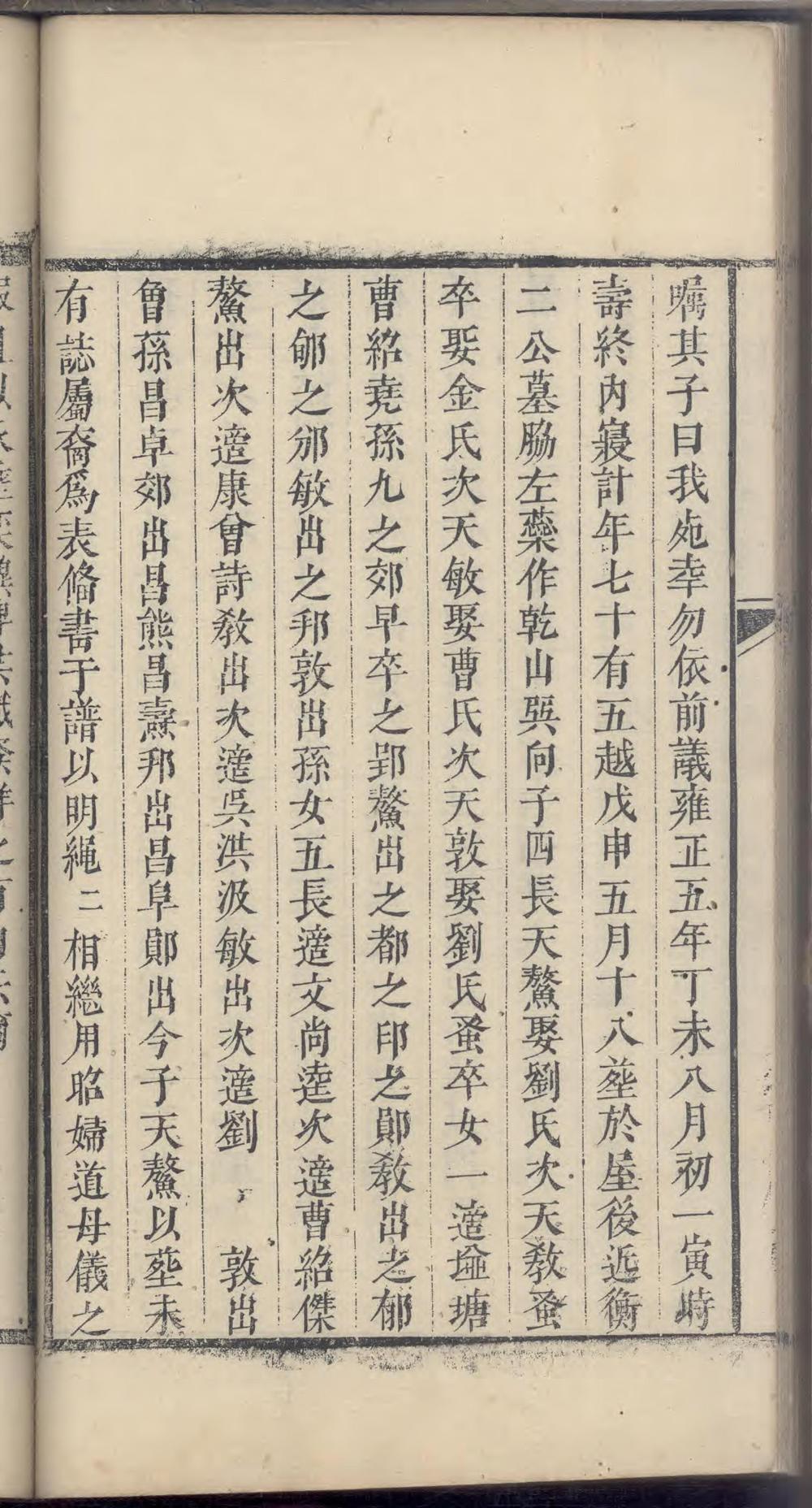 _石冈穰氏族谱_