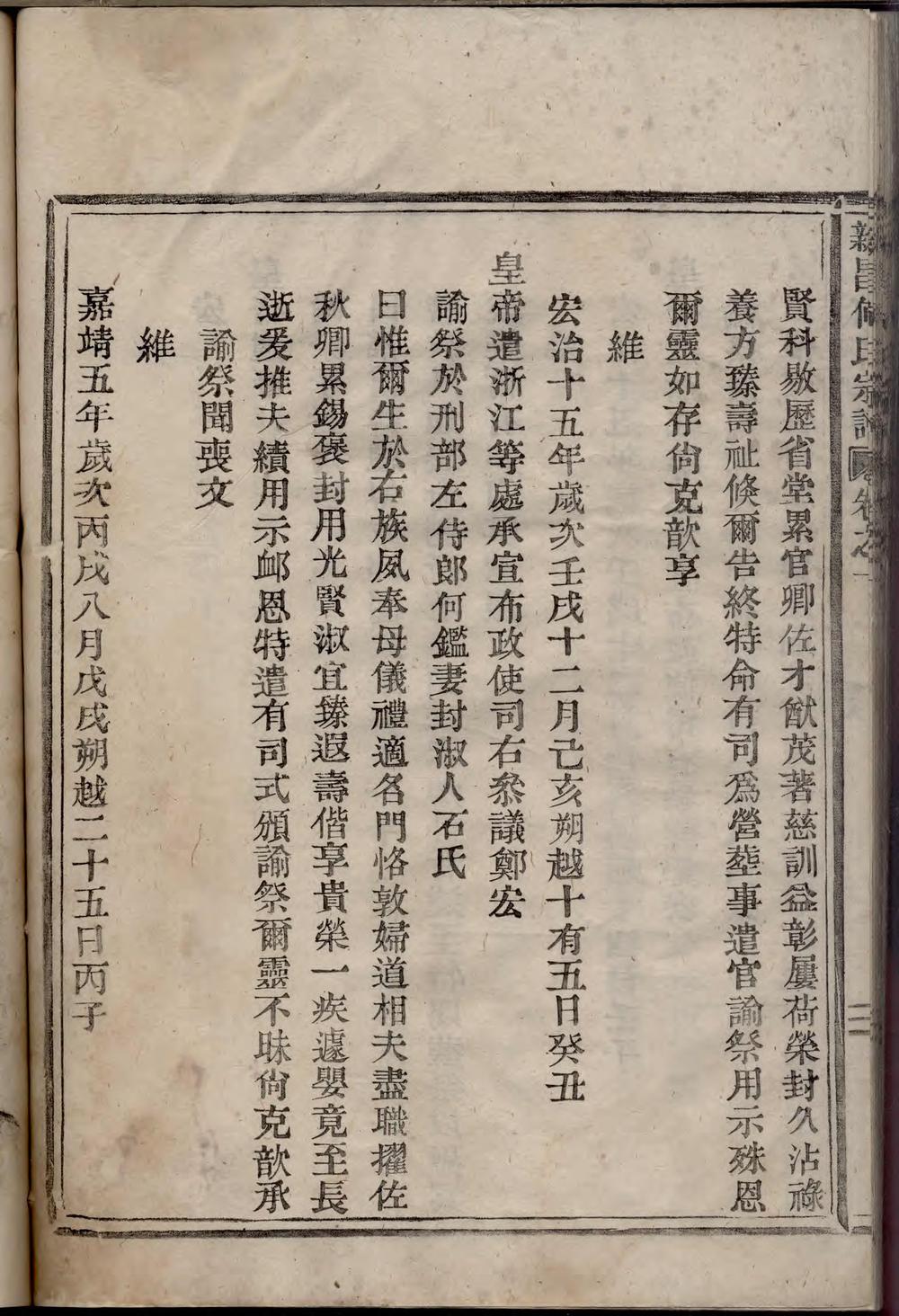 _新昌何氏宗谱_