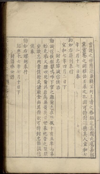 01773 歙西岩镇百忍程氏本宗信谱 0.jpg