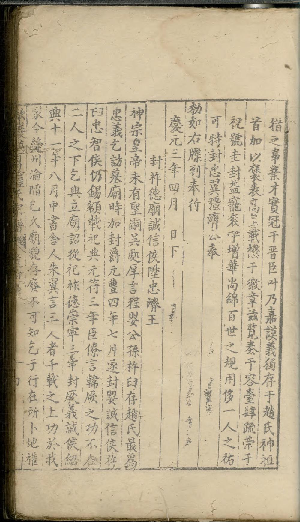 _歙西岩镇百忍程氏本宗信谱_