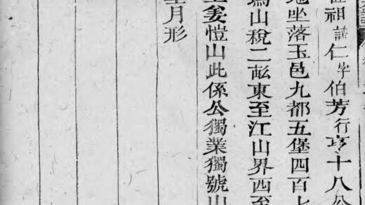 01777 嘉湖姜氏宗谱 0.jpg