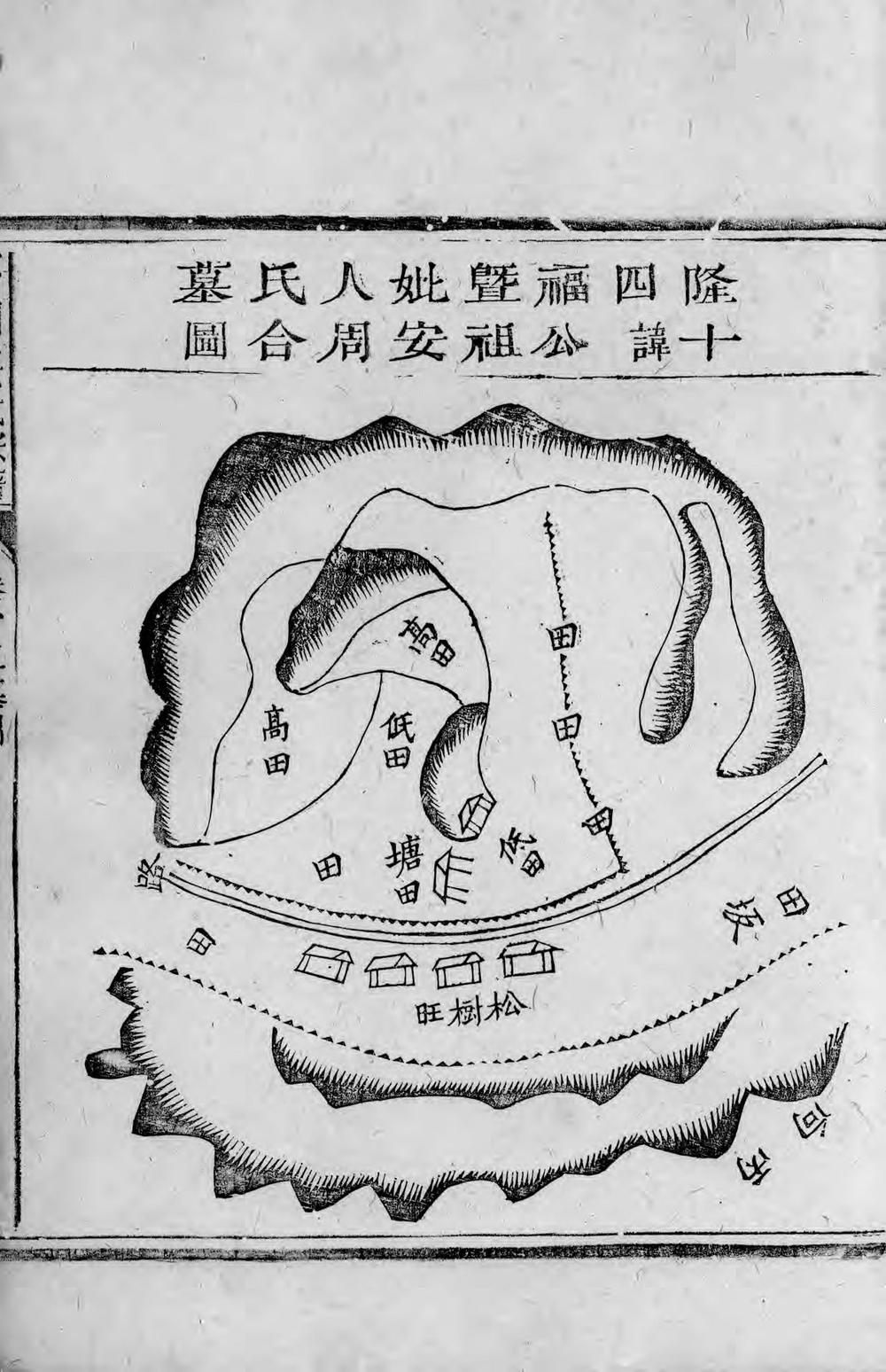 _嘉湖姜氏宗谱_