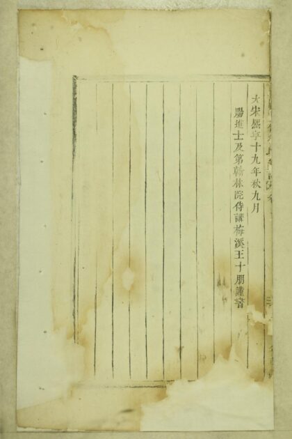 01778 暨阳开化刘氏宗谱 0.jpg